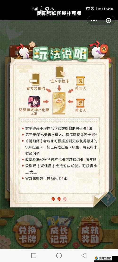 阴阳师闪卡怎么兑换及兑换地址详解