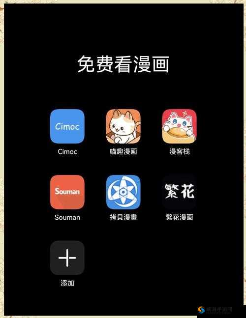 免费漫画大全app官方版下载：海量漫画资源一键畅读，最新热门漫画实时更新