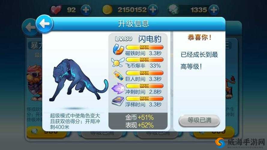 光明大陆闪电豹怎么样？闪电豹坐骑属性获取图鉴全攻略