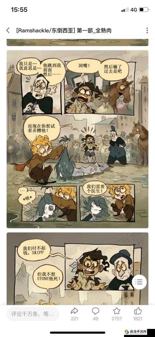 以下几个供您参考：想知道歪歪漫画首入口在哪里？快来一探究竟歪歪漫画首入口神秘难寻？揭晓其藏身之处探索歪歪漫画首入口，开启精彩漫画之旅，你准备好了吗？众人都在找的歪歪漫画首入口，究竟隐藏着怎样的秘密？