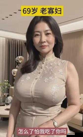 震惊老妇竟在 XX 中如此疯狂，原因令人难以置信