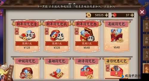 阴阳师4月礼包怎么样？卯月运势礼包值得买吗？