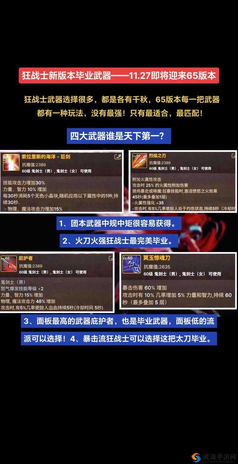 永恒边境狂战士攻略，从新手到精通的全面指南