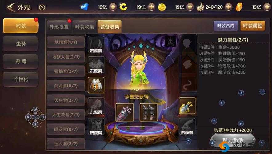 龙之谷手游迷你天使背包怎么样？迷你天使背包属性详解