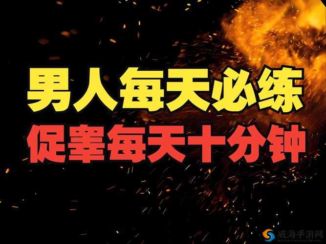 男人一次 30 分钟，是性能力的重要指标吗？