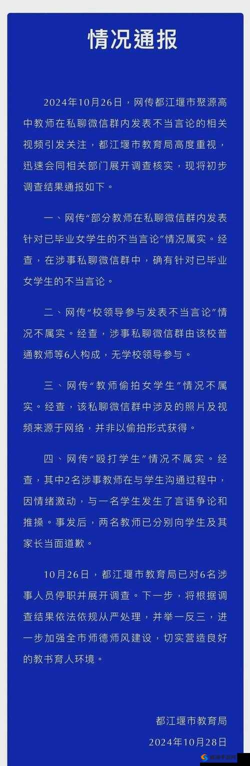 牧教师 4 污染的讲台 1-6 究竟是怎么回事？为何会引发关注与热议？
