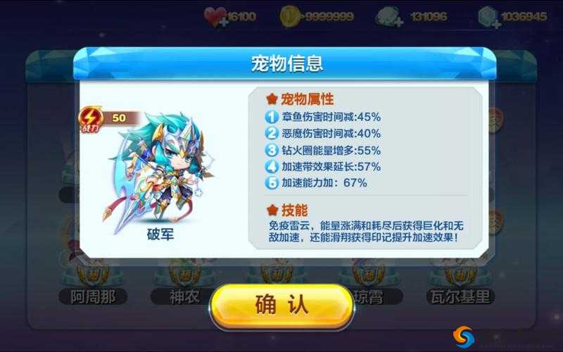 天天酷跑克隆战命运之神搭配，克隆战怎么搭配攻略