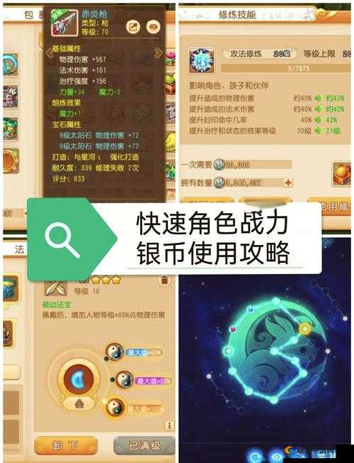 光明大陆百亿银币成就怎么刷？百亿银币成就达成攻略及未来玩法革命预测
