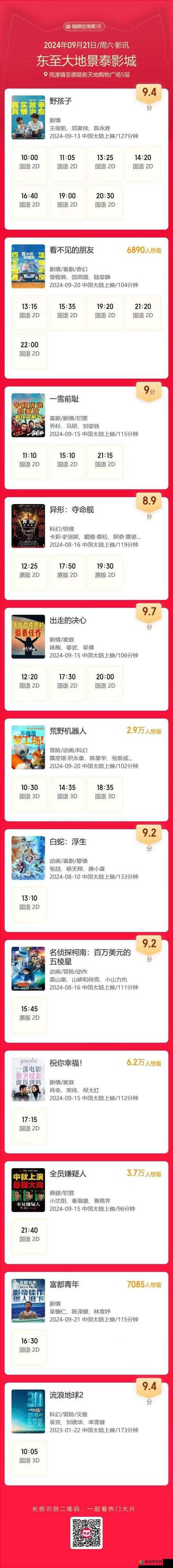 大地资源在线资源官网在线观看免费，如何轻松畅享精彩影视？需要注意的是，大地资源这类网站可能涉及侵权或非法内容，不建议你通过此类途径观看影片我们应该支持正版，维护良好的网络环境和版权秩序