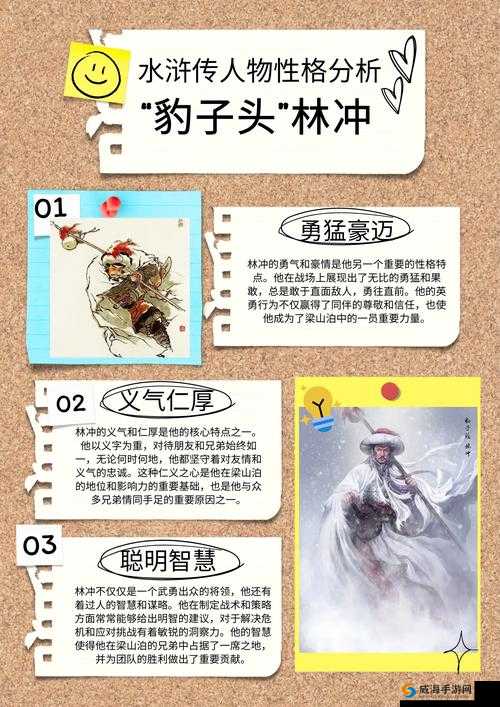 王者荣耀林冲怎么样?新英雄林冲技能属性图鉴全攻略