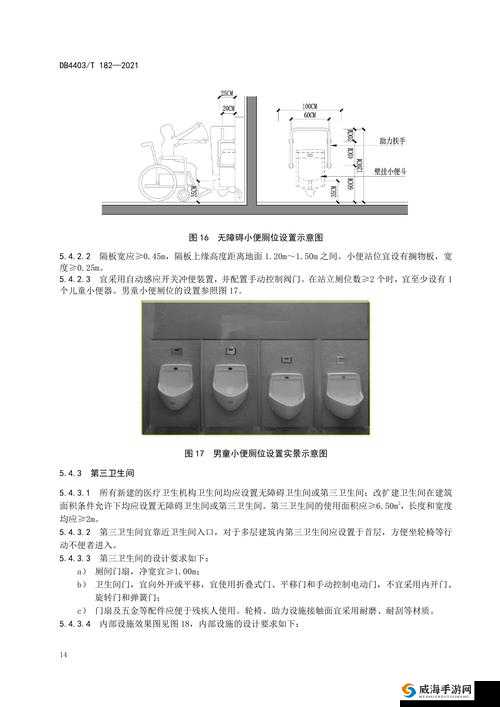 公共精厕设计规范与使用指南:如何打造高效卫生的现代城市厕所系统? 注:通过如何打造的疑问句式提升点击率,融入设计规范城市厕所系统等长尾词强化SEO,完整保留公共精厕关键词,同时体现政策导向和实用价值,符合百度用户搜索规范-设计-管理等关联需求结构采用问题+解决方案模式,符合当下知识型内容的传播逻辑