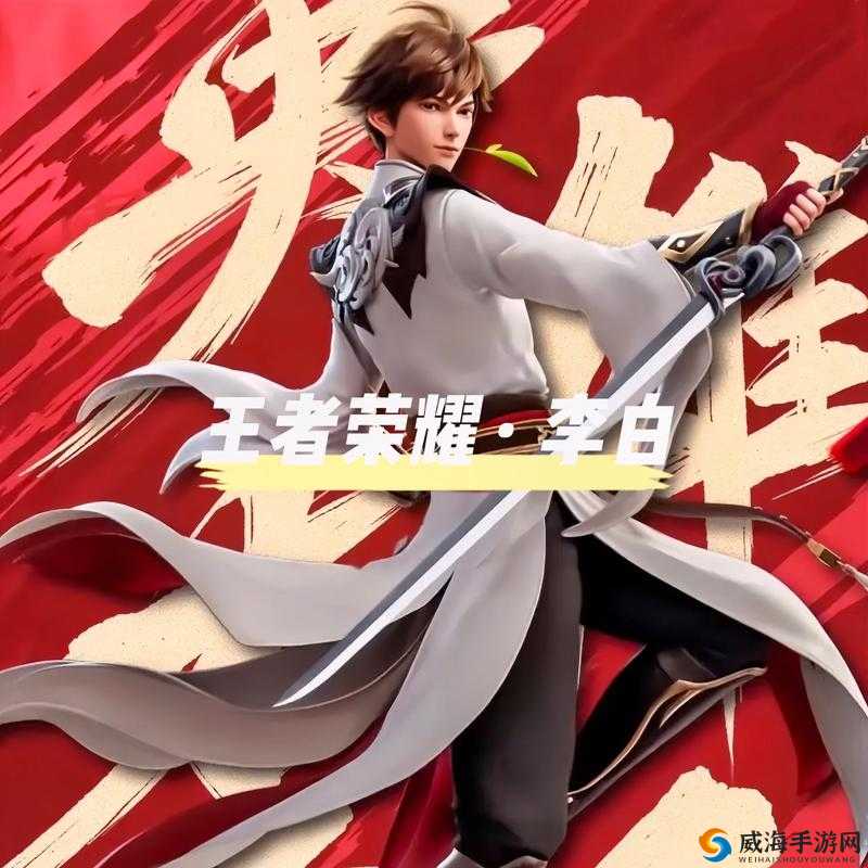 王者荣耀李白毁灭机甲皮肤上线时间深度解析