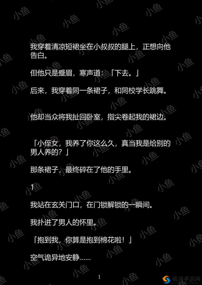 合集阅读 8:乱小说中的禁忌之恋与人性挣扎