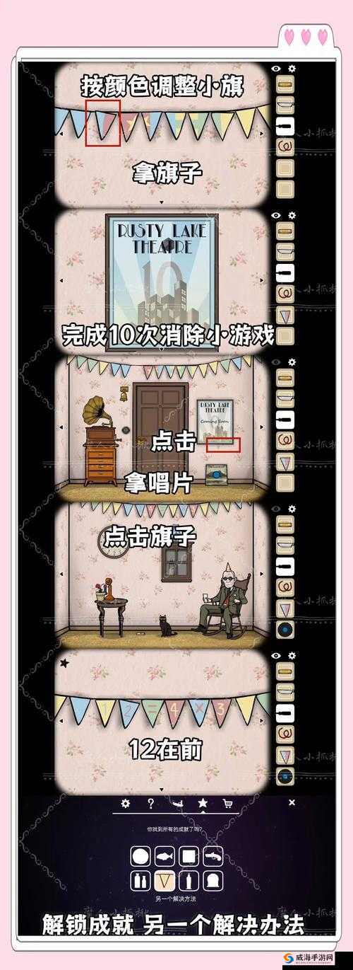 逃离方块生日第14关攻略，Cube Escape Birthday深度解析