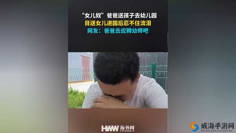 如何评价爸爸的女儿第 25 集？