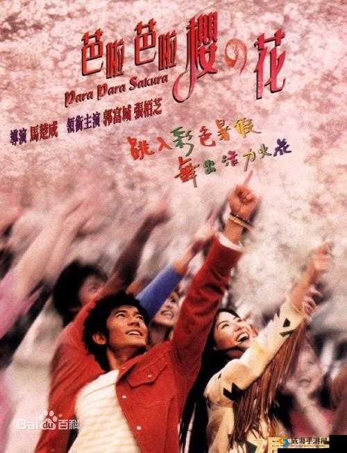 浪漫樱花影视在线观看红蓝，带你感受不一样的视觉盛宴