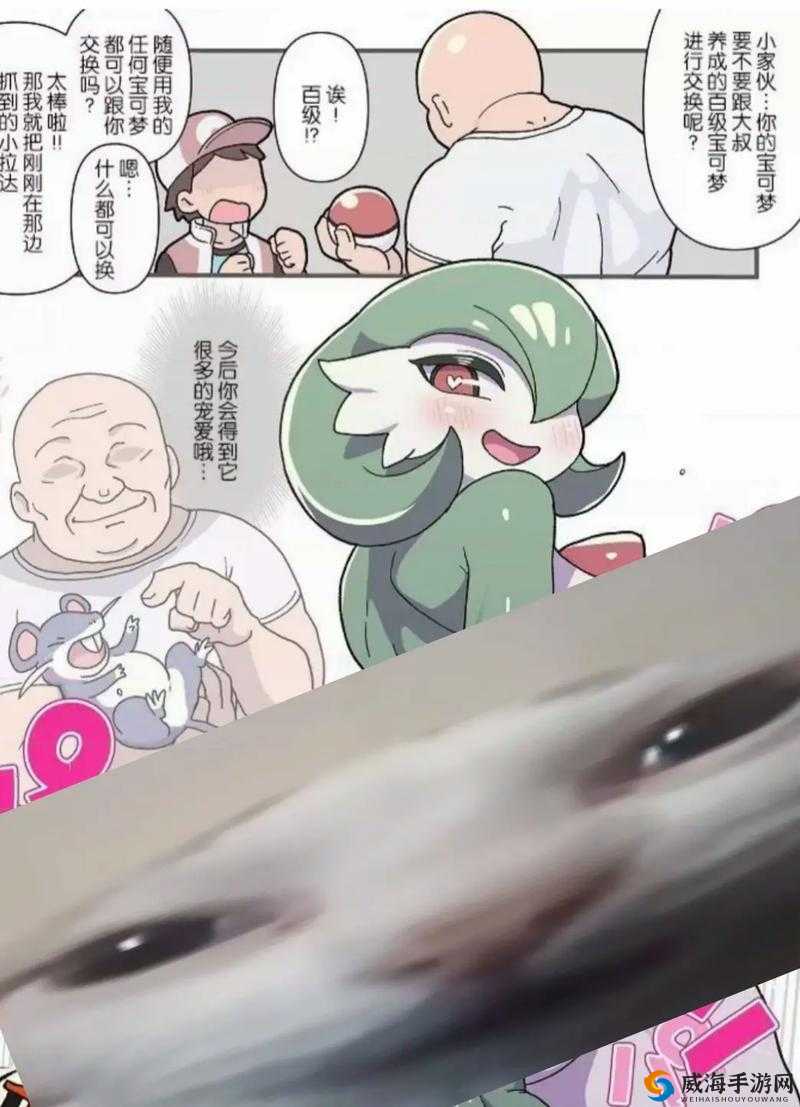精灵宝可梦堕落的沙奈朵究竟怎么了？为何会堕落？深度解析