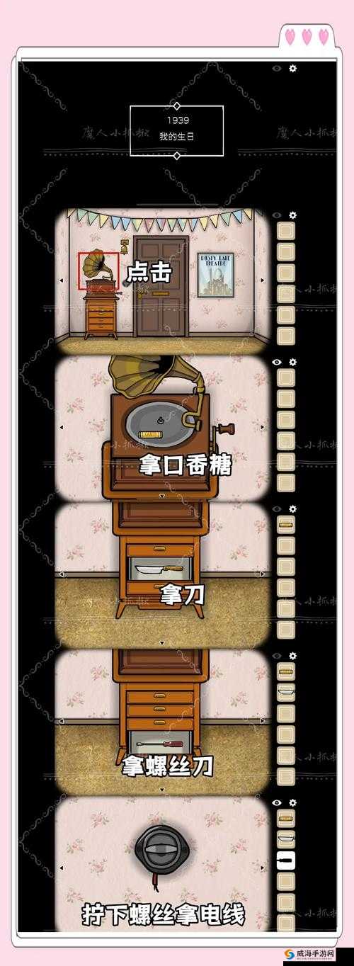 逃离方块生日第4关攻略，Cube Escape Birthday第4关深度解析