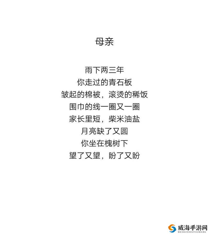 母亲とが话しています出自哪首诗？探寻经典诗歌中的深情对话