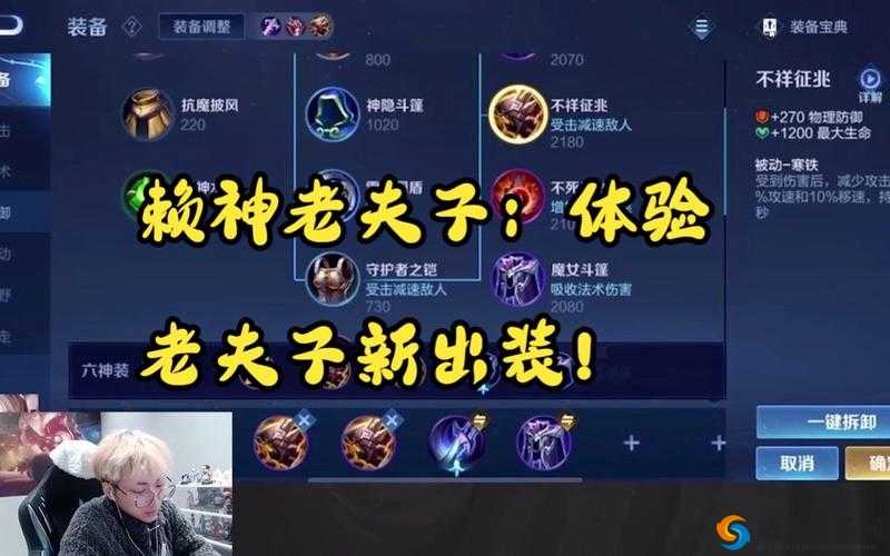 王者荣耀新老夫子怎么出装？老夫子重做出装推荐介绍
