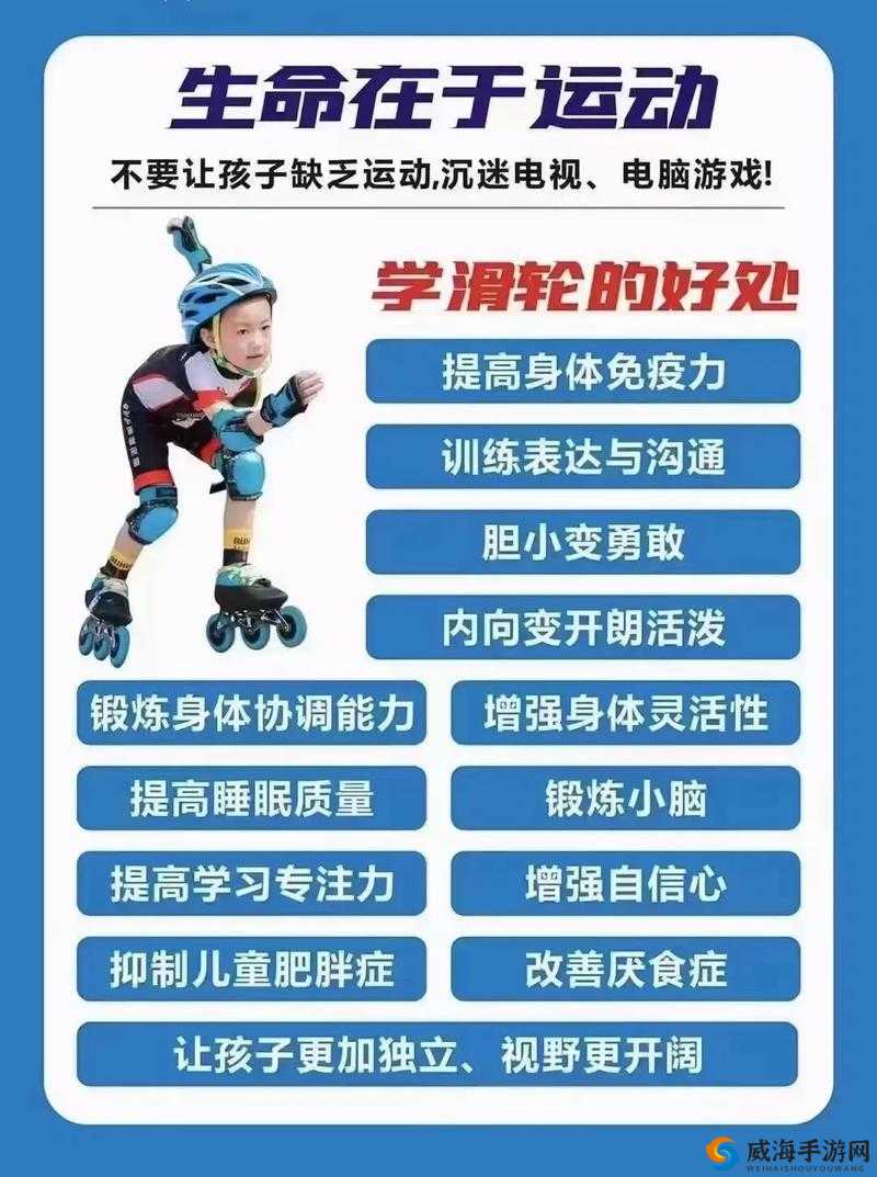 差差差不多30分轮滑技巧大揭秘：初学者必看的高效训练方法与提升秘诀