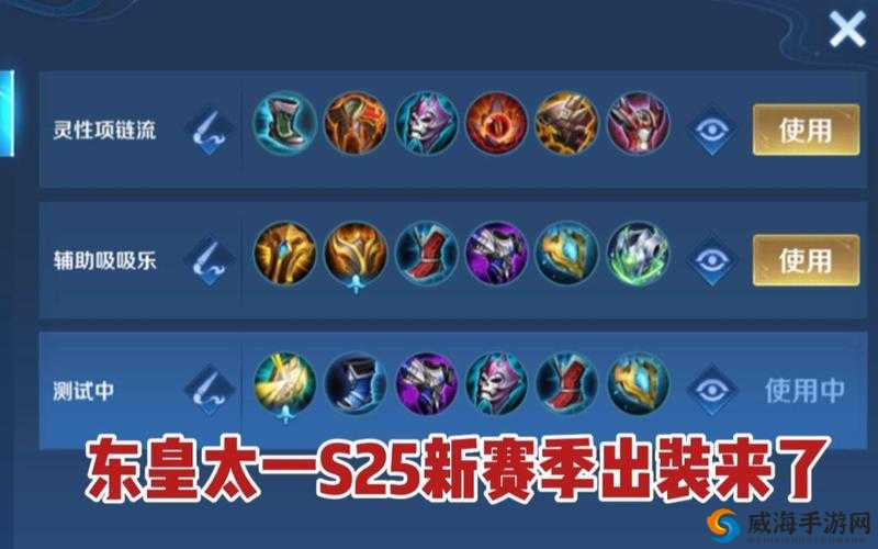 王者荣耀东皇太一怎么出装？东皇太一出装攻略介绍