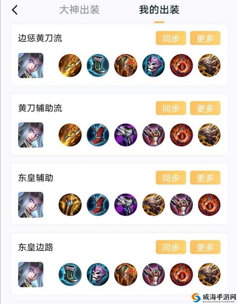 王者荣耀东皇太一铭文怎么搭配，铭文搭配方法介绍