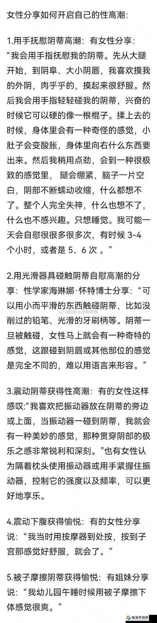 探索女人另类ZoZ0高潮的奥秘：揭秘独特体验背后的生理与心理机制