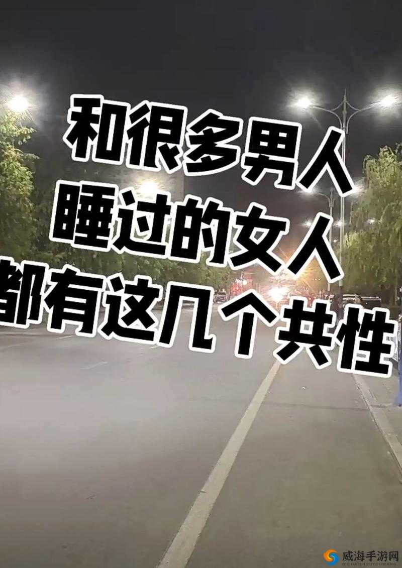 男生的困困放到女生的困困里，会发生什么？