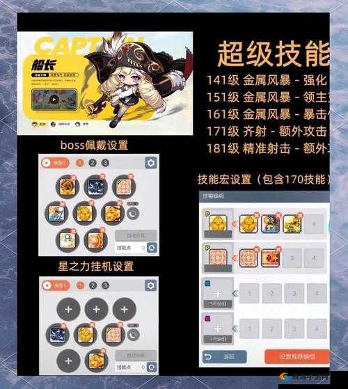 光明大陆船长扬怎么打，船长扬英雄难度打法攻略深度解析