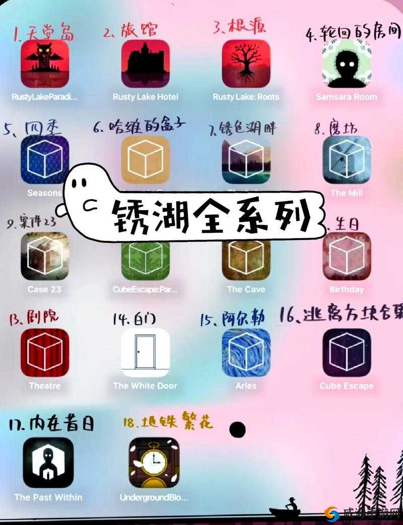 逃离方块四季二十关攻略，CubeEscapeSeasons二十关全解析