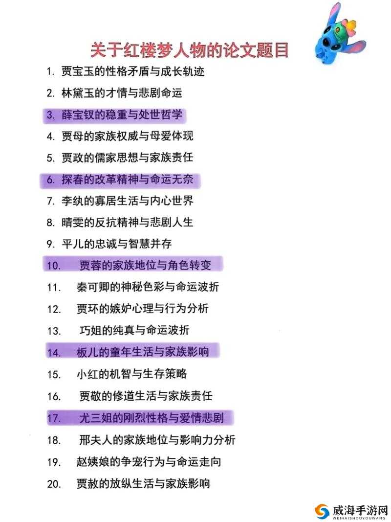 夏瑜的性格特点深度解析：从她的言行看内心世界与成长轨迹
