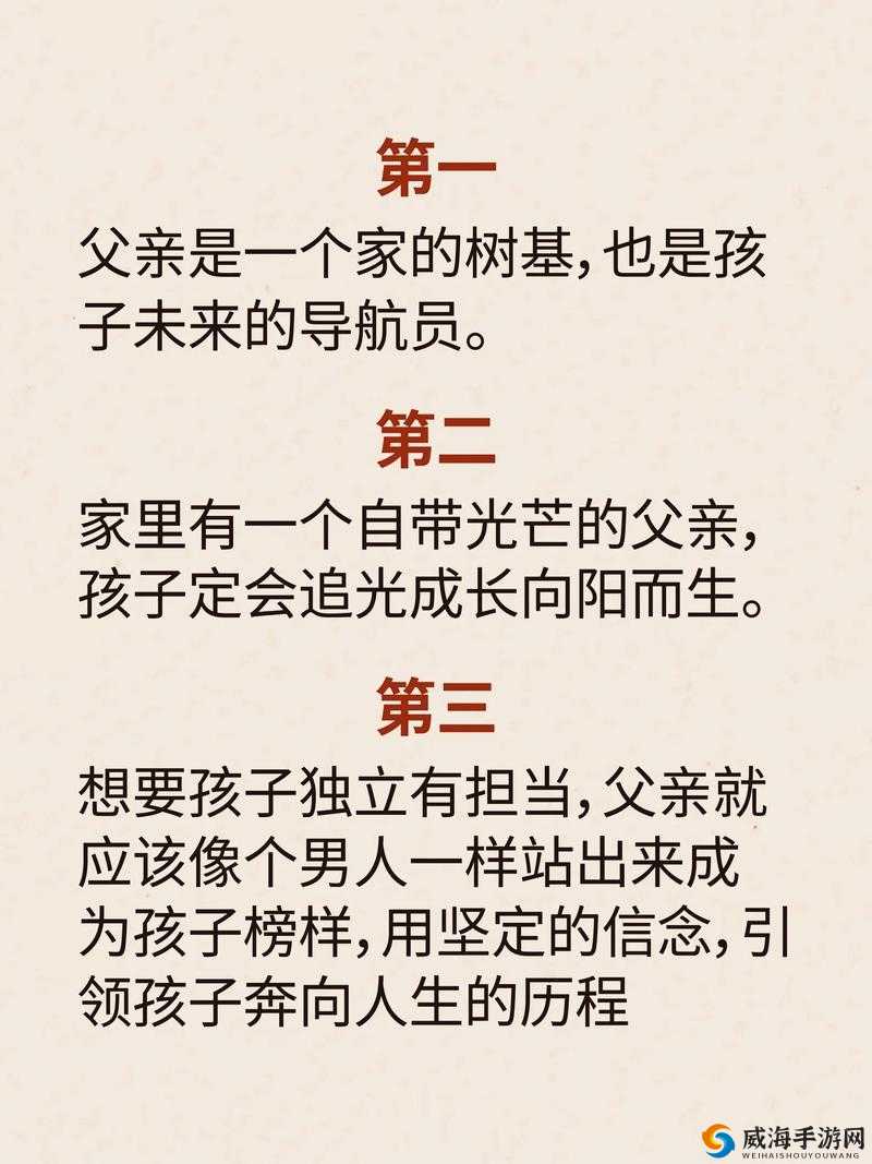 爸爸10岁幼儿的成长故事：如何陪伴孩子度过关键成长期？