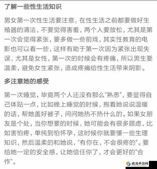 第一次跟女朋友开房，需要注意什么？