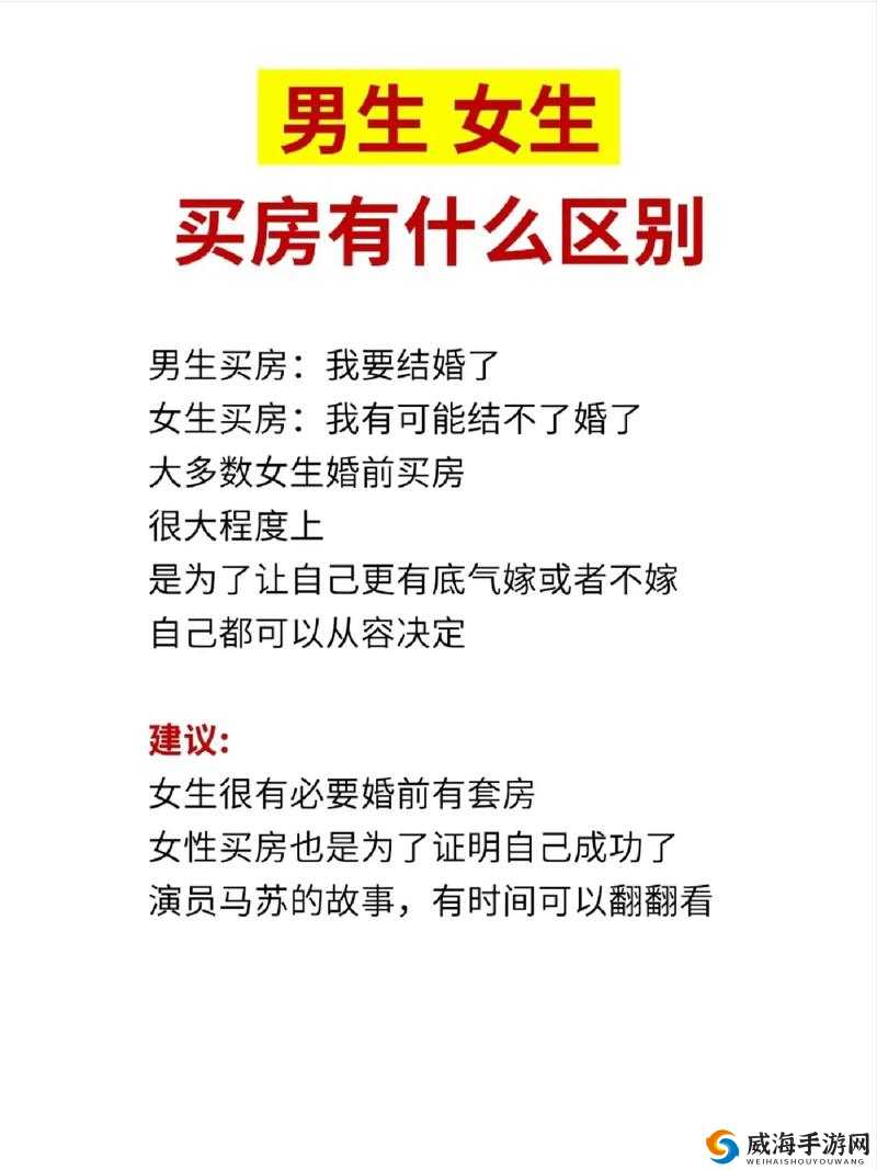 同过房的女生与没有同过房的女生究竟有何显著区别？探寻真相引关注需要强调的是，这种区别不应该成为对女性进行片面评价或歧视的依据，我们应该尊重每个人的独特性和个体价值