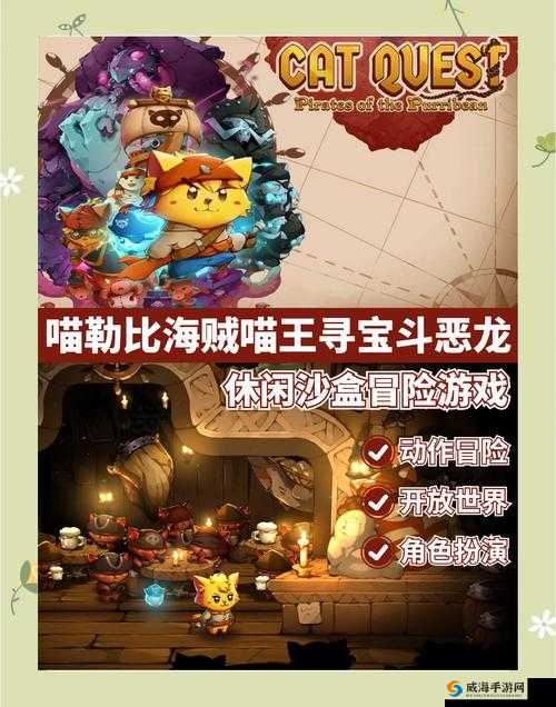 天天酷跑海盗喵怎么爆分？海盗喵爆分搭配推荐深度解析