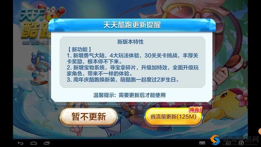 天天酷跑恶魔之翼怎么获得，恶魔之翼获取方法详解