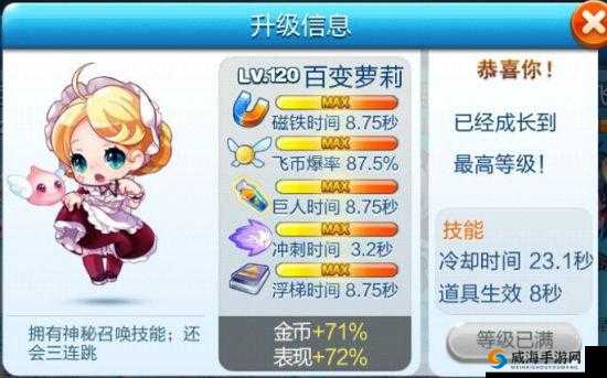 天天酷跑克隆战电玩萝莉搭配攻略，高分组合与实战策略