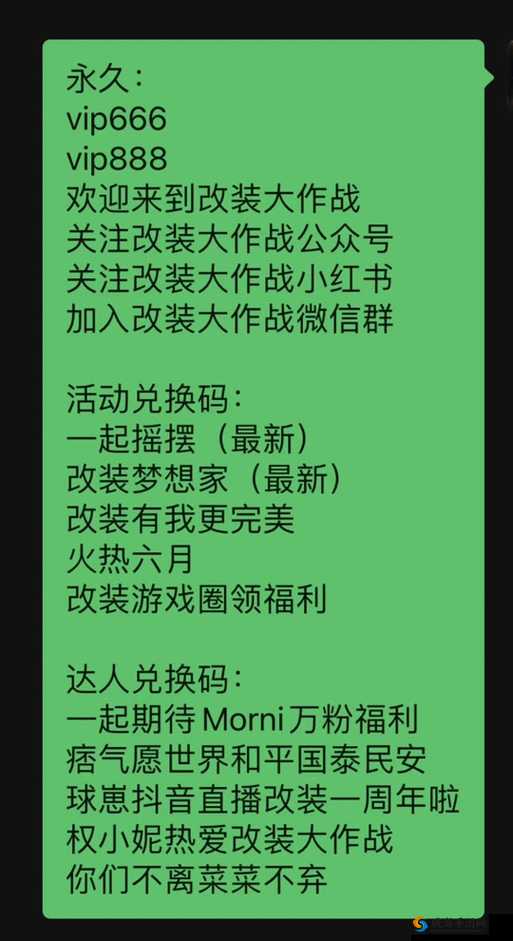 大战国礼包免费领取与激活码领取地址详解