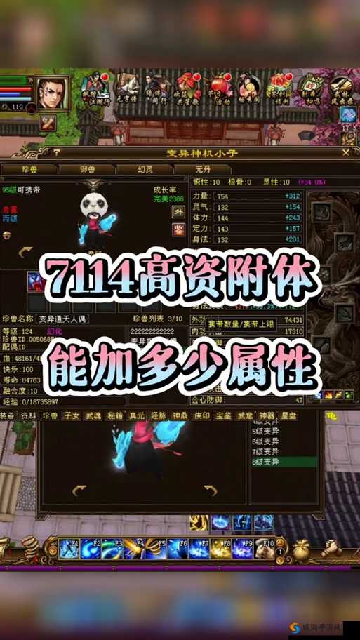 天龙八部手游逍遥附体介绍及未来玩法革命预测