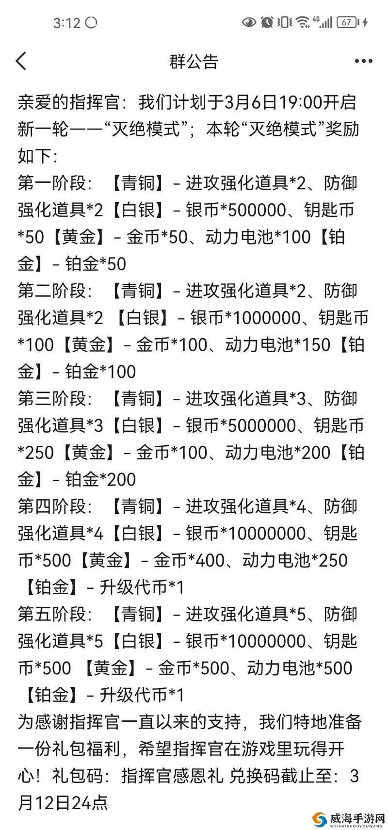机甲无双礼包领取地址与激活码兑换方法，探索未来玩法革命