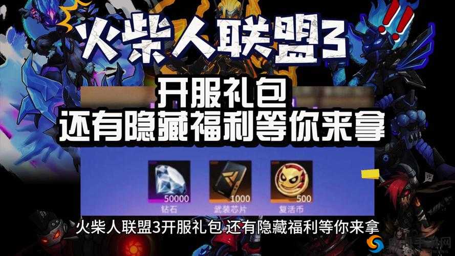 街球联盟礼包领取指南，资源管理、高效利用与避免浪费