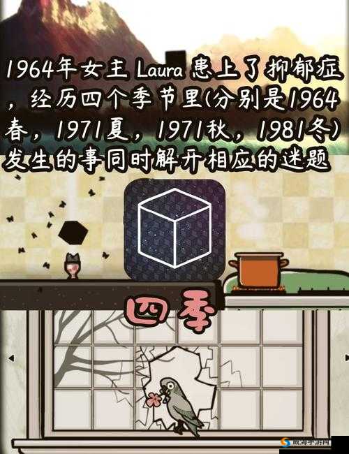 逃离方块四季十三关攻略，CubeEscapeSeasons秋十三关深度解析
