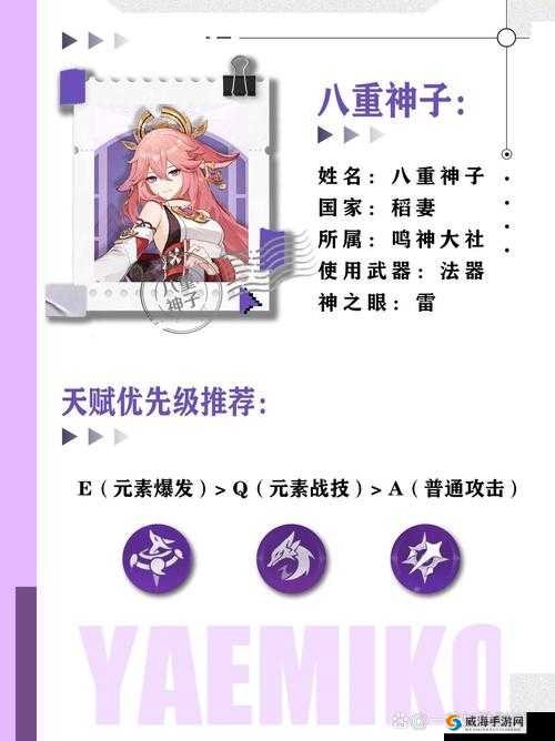 ：八重神子游戏全攻略：角色技能解析+隐藏剧情解锁技巧大盘点（解析：共33字，完整保留关键词八重神子游戏，采用攻略+解析+技巧的实用内容结构，融入隐藏剧情等长尾词提升搜索可见性通过全攻略和大盘点增强内容权威感，符合百度用户对完整攻略的搜索需求，自然优化SEO表现而不使用优化术语）