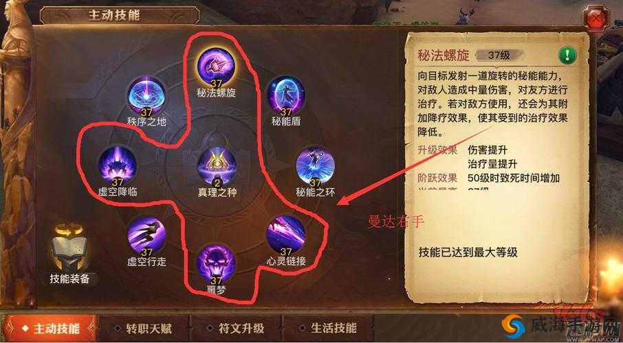 光明大陆秘术师攻略秘籍,技巧搭配与实战精髓
