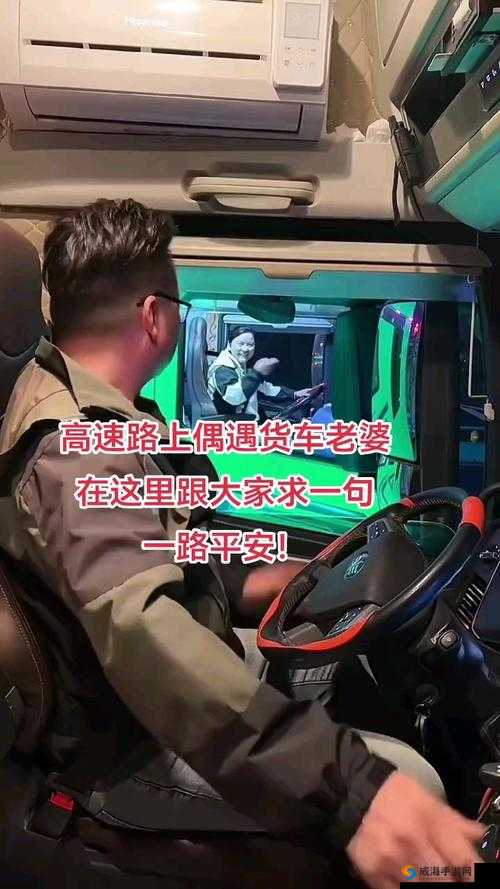 和老婆进行长途汽车旅行，是一种怎样的体验？