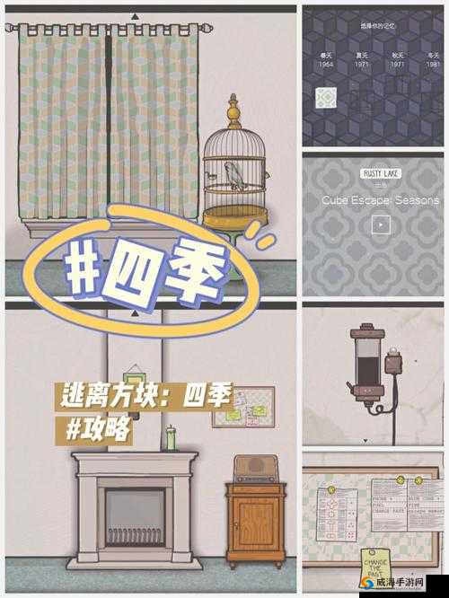 逃离方块四季第四关攻略，CubeEscapeSeasons春第四关深度解析