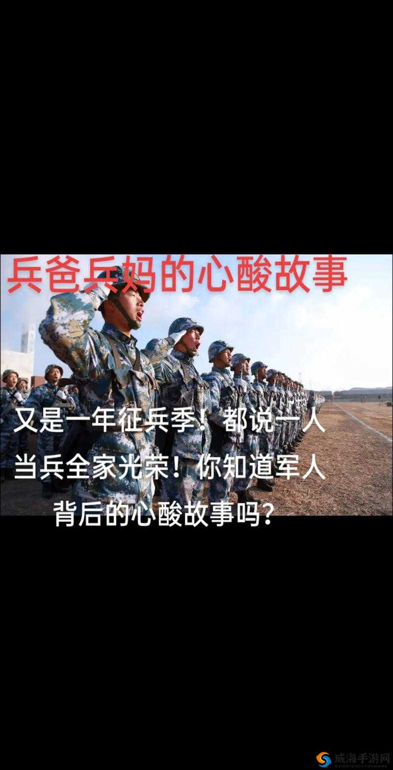 探索亚州军人Gayroomcom背后的故事：揭秘军旅生活中的真实情感与挑战