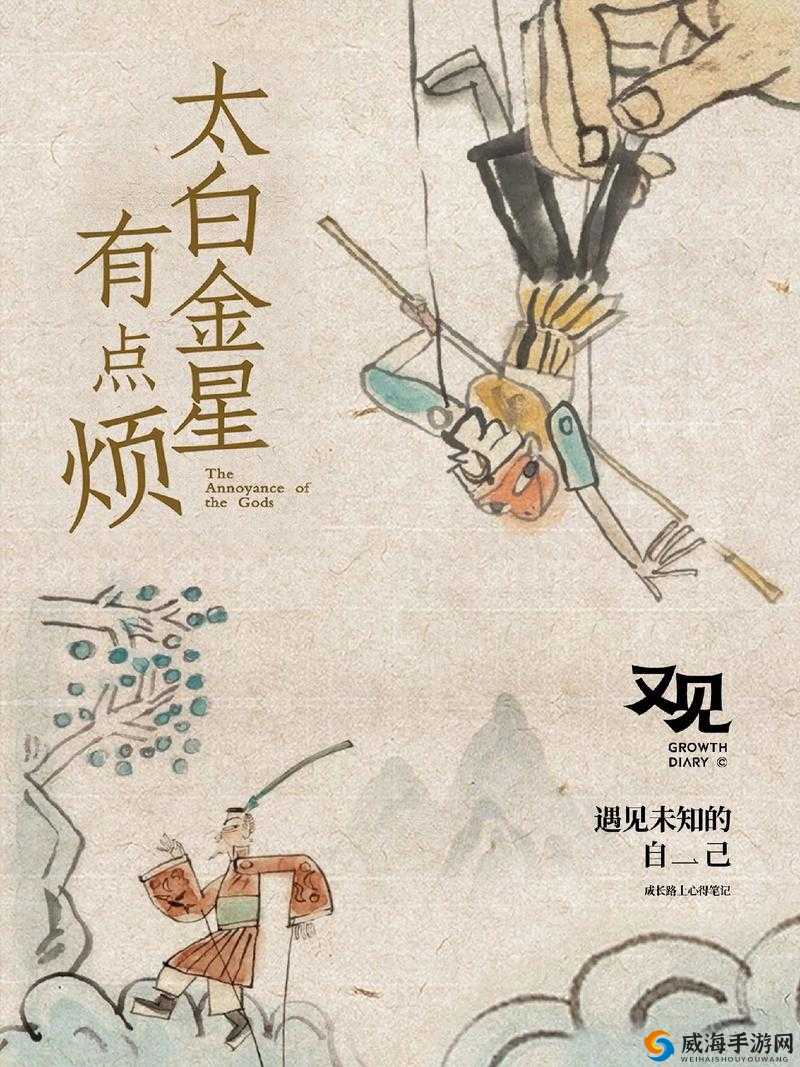 西游萌萌太白金星的实力，神秘的老好人