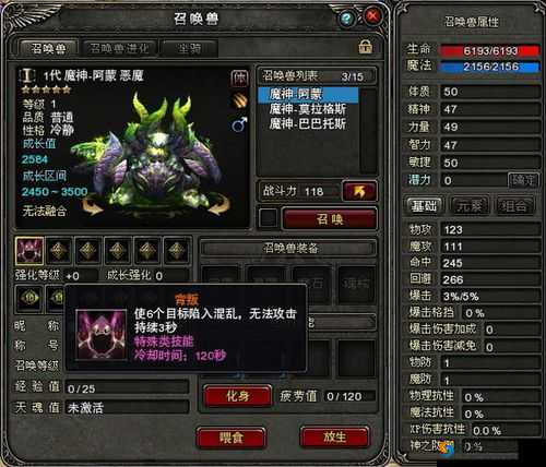 神鬼传奇十二星座守护召唤兽介绍与召唤兽攻略